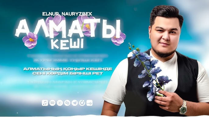 Чехиялық әткеншек кеші Чехиялық әткеншек кеші