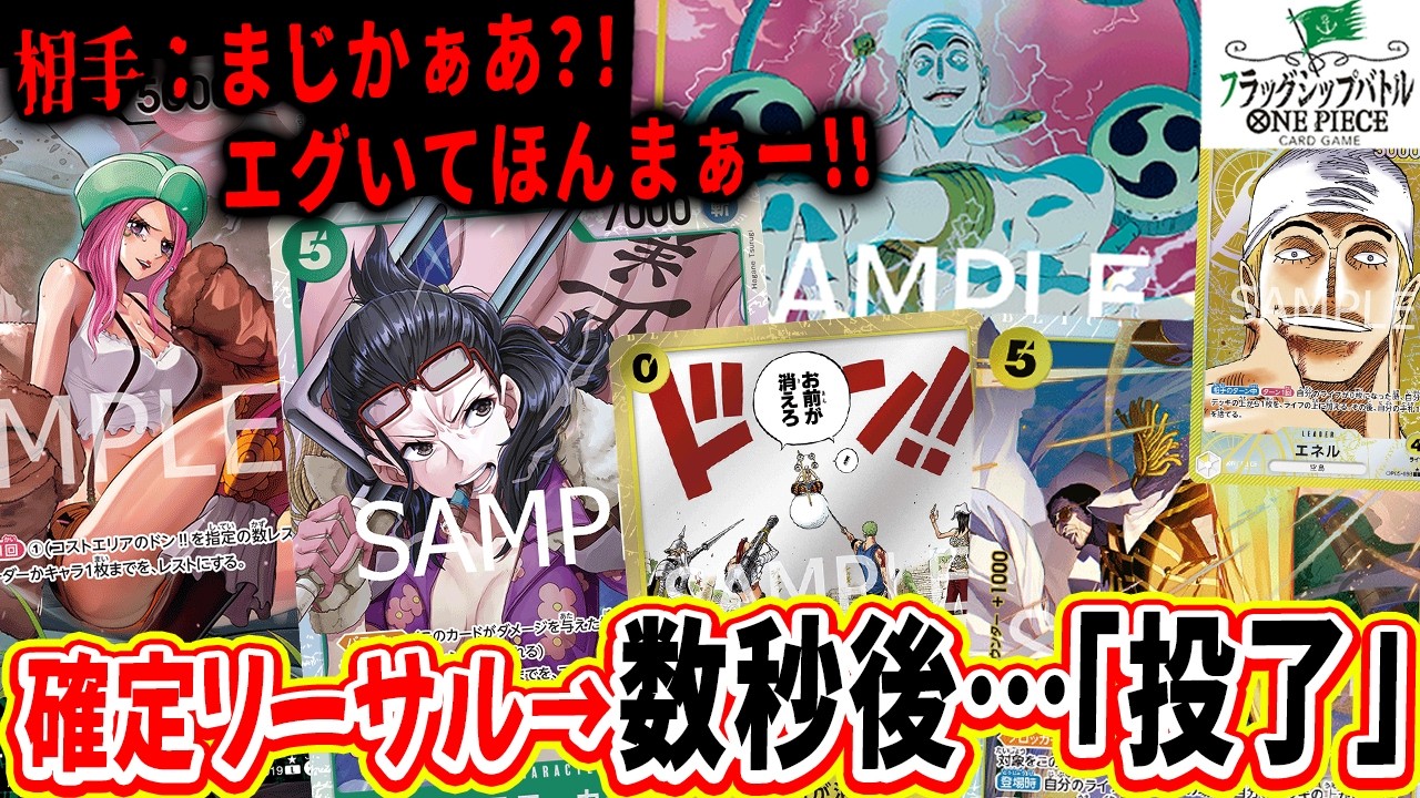 ワンピースカード/対戦/フラシ】バニッシュでクエーサーを潰して