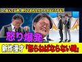 【新作漫才】YouTubeで初おろし!「怒らねばならない時」&お知らせ!!