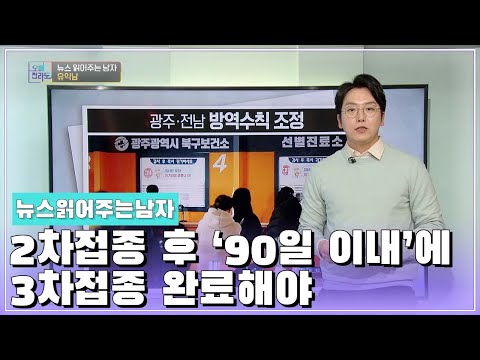 뉴스 읽어주는 남자 [오매전라도_광주MBC_2022.01.25]