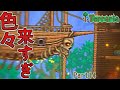 【テラリア】なんか色々来すぎィ！【疾風勁草な俺たち】