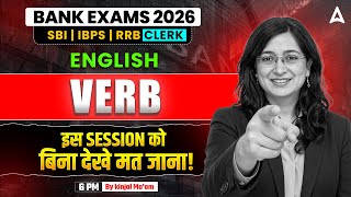 Bank Exams 2026 | English Verb Rules &amp; Practice | SBI, IBPS, RRB Clerk 2026 | By Kinjal Ma'am