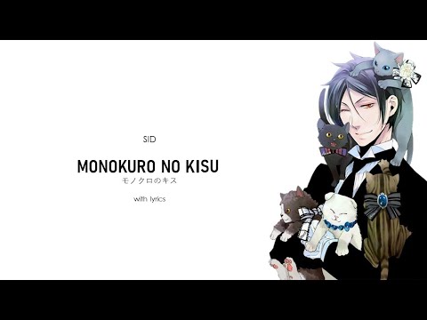 SID 「モノクロのキス」 monokuro no kisu (歌詞 lyrics) - 黒執事 kuroshitsuji OP