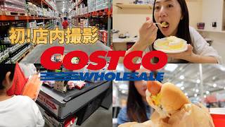 【コストコ】春休み中のとある一日/購入品/3児のシングルマザー