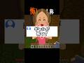 【#あるある 】一人称でその人の性格ってかなり出てくるよね。#マイクラ #shorts