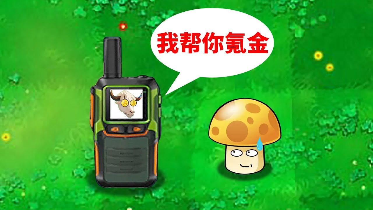 作者幫玩家氪金買裝備？結局讓我認清他的真面目！