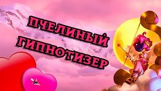 ПЕРВЫЙ ВЗГЛЯД НА НОВУЮ РОЛЬ КУПИДОН/CUPID В SUPER SUS