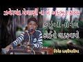 ઝવેરચંદ મેઘાણી ના બે કાવ્ય/ કસુંબીનો રંગ- રક્ત ટપકતી સો સો જોળી કોઈ ના લાડકવાયાની vivek danidhariya