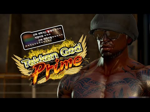 철권 끝판계급 승격 후 확인해보니 승률이 <strong>95</strong>%....????? / Leroy with <strong>95</strong>% Win Rate Until Tekken God <strong>Prime</strong>