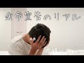余命宣告のリアル【発症〜検査〜宣告・治療】【余命宣告の今後について】