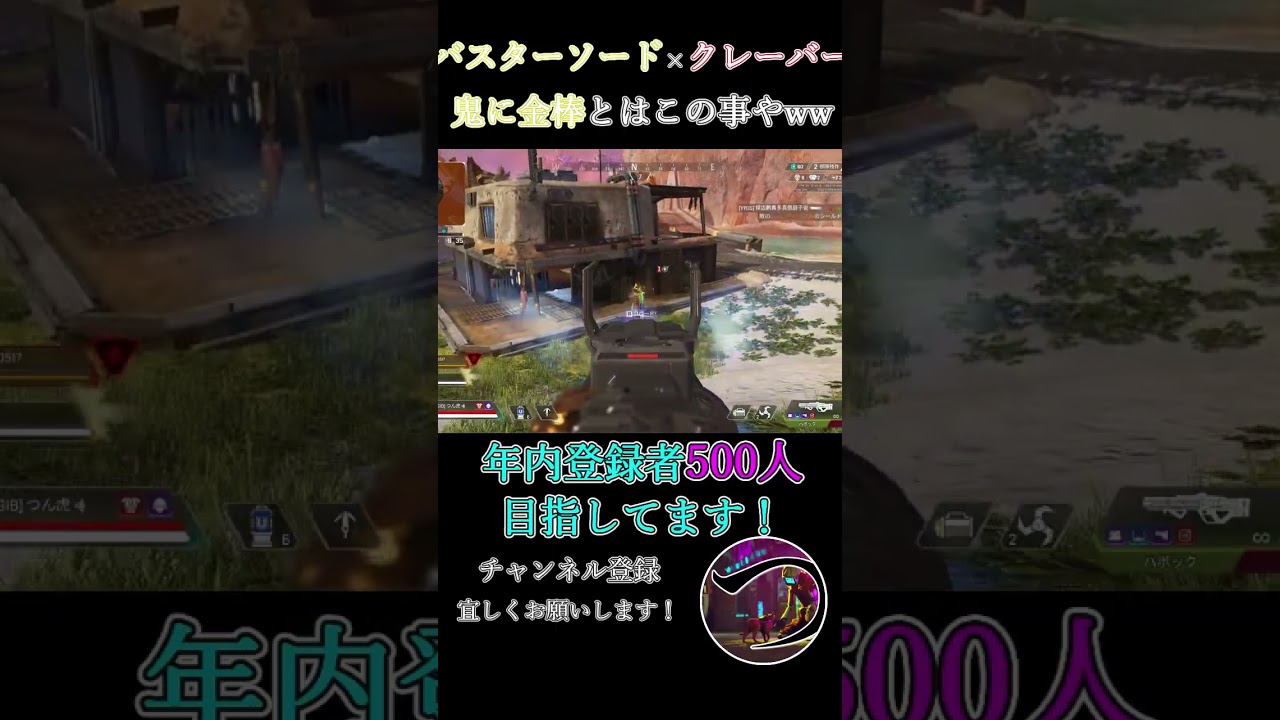 FFコラボショート4 #apex #エーペックス #ゲーム実況＃バスターソード＃クレーバー＃キーマウ