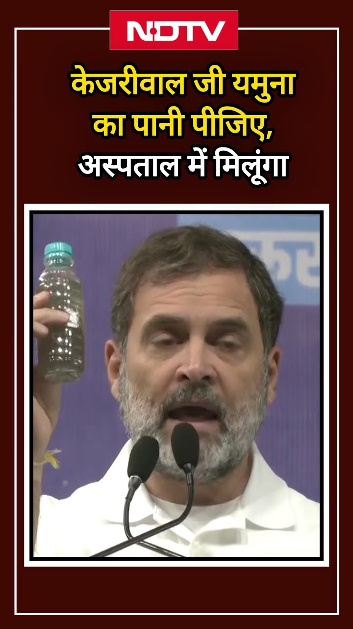 Delhi Elections: Arvind Kejriwal के चैलेंज पर Rahul Gandhi ने दिया काउंटर चैलेंज | Yamuna | Politics