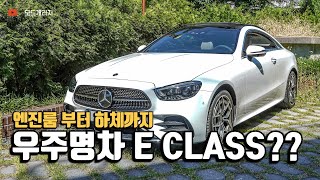 '벤츠 E300D'만의 특별한 엔진룸 및 하체 리뷰!│BENZ E300D COUPE 4MATIC│MODE