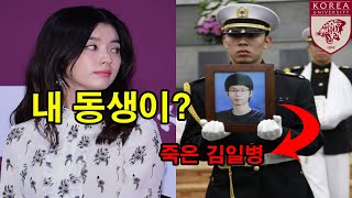 한효주 동생 실화 권력에 막힌 김지훈 일병 사건