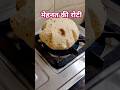 मेहनत की रोटी #shorts #funny #comedy #roti 😅😅