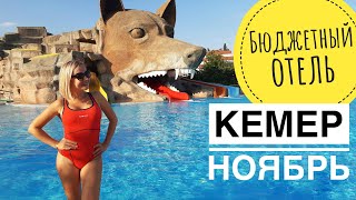 Круто кормят в бюджетном отеле Rox Royal 5* ! Отдых в Кемере  в Ноябре. Турция 2021