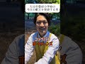 おや？何か言ってるよ #shorts