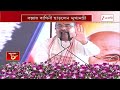 Tiger News | পুজোর মুখে ডুয়ার্সকে রাজকীয় উপহার, ফিরল 'রয়্যাল' গর্জন! | Zee 24 Ghanta