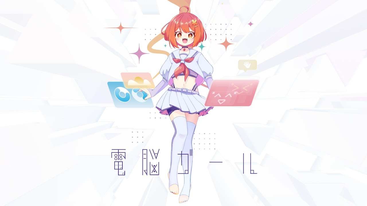 Maple Cafeteria - 電脳ガール / Cyber Girl