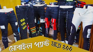 পূজায় ঝড় তুলেছে ৪০০ টাকার কারগো প্যান্ট | Uncommon Korean Cargo Design pant price only 400 tk in BD