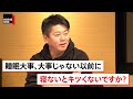 そもそも睡眠の役割は何？「スタンフォード式 最高の睡眠」著者の専門家と語る【西野精治×堀江貴文】