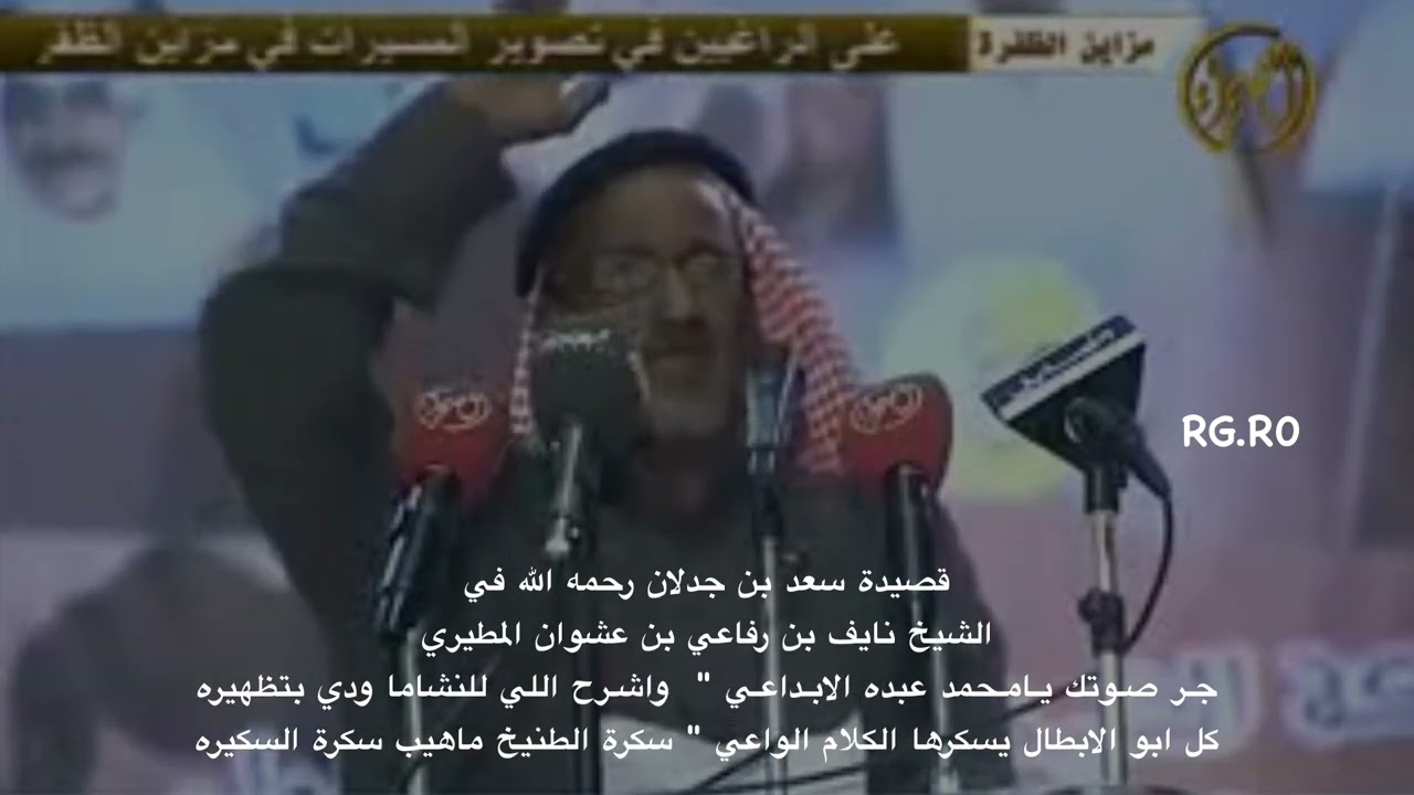 سعد بن جدلان في ابن عشوان | مطير | جر صوتك يامحمد عبده الابداعي واشرح اللي للنشاما ودي بتظهيره