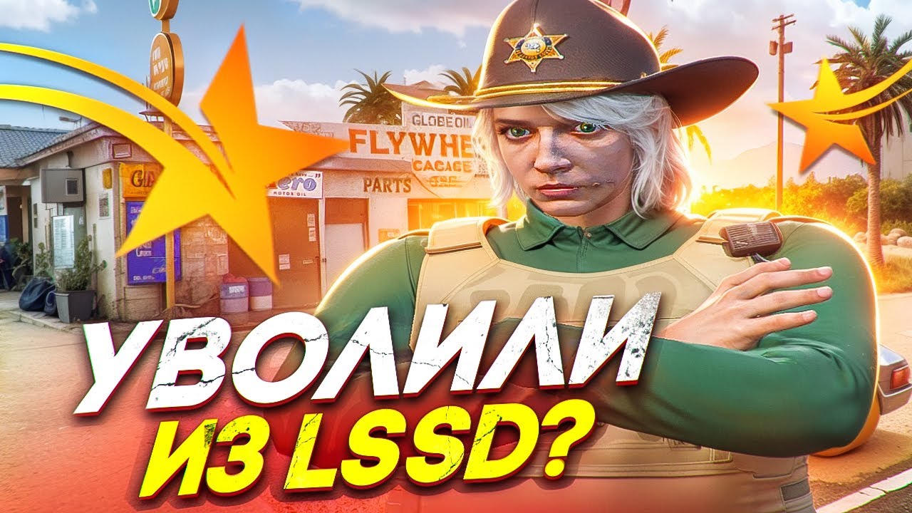 МЕНЯ УВОЛИЛИ ИЗ LSSD В GTA 5 RP HAWICK - ТУЛЕВО ГТА 5 РП