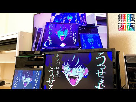 【無限画面】うっせぇわ / Ado