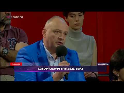 ზაზა მარუაშვილი რეაქციაში