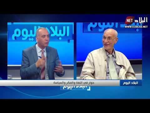 الحوار الكامل مع البروفيسور رشيد بن عيسى يكشف فيه العديد من الحقائق والأمور
