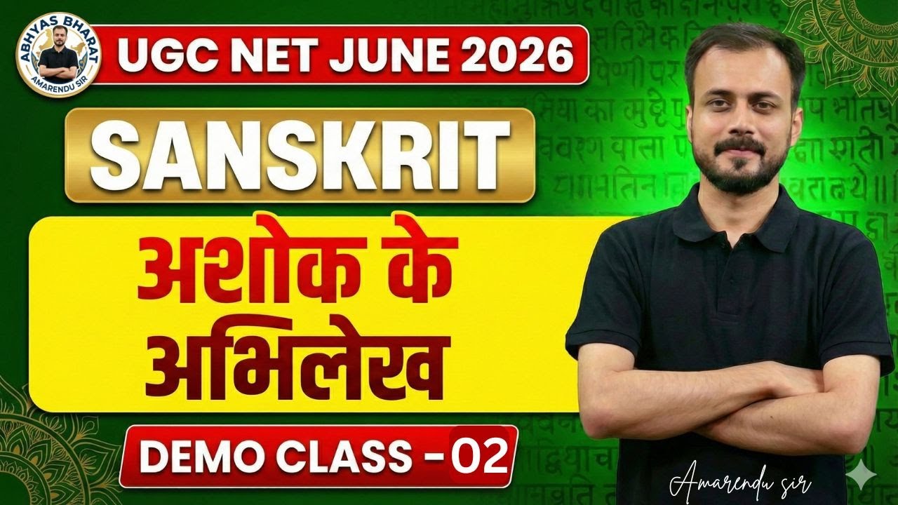 UGC NET Sanskrit June 2026 |UGC NET Sanskrit Class अशोक के अभिलेख (Ashoka Inscriptions) Amarendu Sir