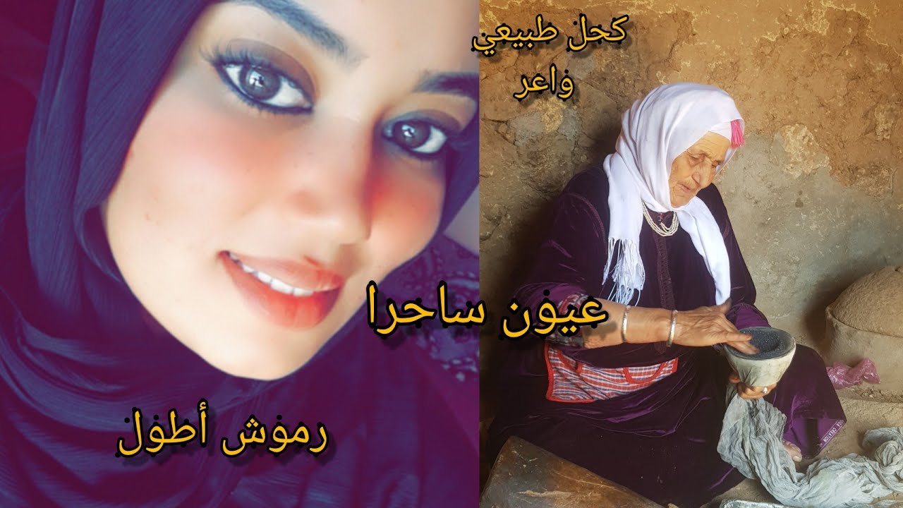 طريقة تحضير الكحل البلدي مع جداتي👀 ديال ناس زمان👵تقوية الرموش ويعالج العين😍