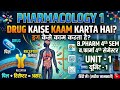 फार्माकोलॉजी हिंदी में: Drug-Receptor Interaction और Drug Action | B.Pharm 4th Sem Unit 1 #P.cology1