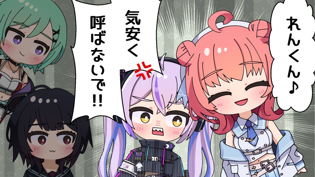 【手描き】あかりんのれんくん呼びを許さない紫宮るな【ぶいすぽっ！/如月れん/八雲べに/紫宮るな/夢野あかり/紡木こかげ】【マンガ動画/アニメ/VTuber】