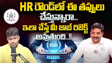 Codegnan : 5 Biggest HR Round Mistakes Freshers Make | Avoid These! | Job Interview | STV Education