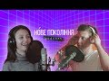 Podcast NEW AGE —  Мисс Украина 2017, преследования и стереотипы.