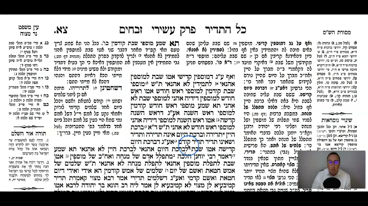 Zevachim Daf 91a Daf Yomi Gemara (Talmud) Meseches Zevachim Mesechet Zevachim Masechet Zevachim 