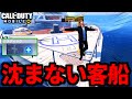 【CoD:MOBILE】絶対にメディックは沈まない！タイタニックバトロワ【CoDモバイル】