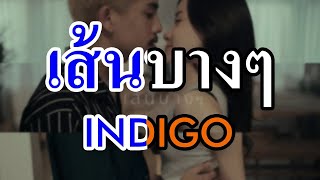 [KARAOKE] เส้นบางๆ - INDIGO