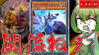 【マスター３～】１枚でも３枚でもメタルフォーゼゎ。。。っょぃんだょ。。。【メタルフォーゼランクマ＃１６ 遊戯王マスターデュエル】