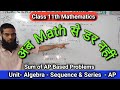 11th 2 May 2025 problem based on sum of AP