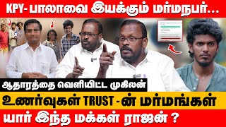 Kpy பலவ இயககம மரமநபர ஆதரதத வளயடட மகலன Mugilan About Kpy Bala