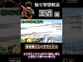 ジョーカーのかっこいい撃墜コンボ講座（王道編）part.3【スマブラSP】　#Shrots