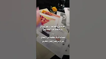 خالد عبدالرحمن خذ ماتبي 