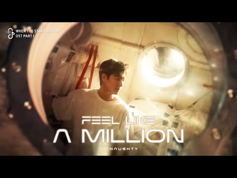 ♫ Vietsub ‖ Lyrics ♪ BIG Naughty '서동현' - Feel Like a Million (When the Stars Gossip OST Part.1)