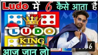 New Best CHOTU DADA KA LUDO GAMES /छोटू दादा का लुडो गेम screenshot 2