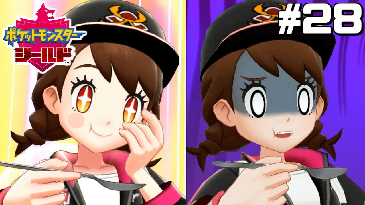 カレー作りスペシャル はじめてのポケモン剣盾 28 Youtube カレー作りスペシャル はじめてのポケモン剣盾 28 Youtube