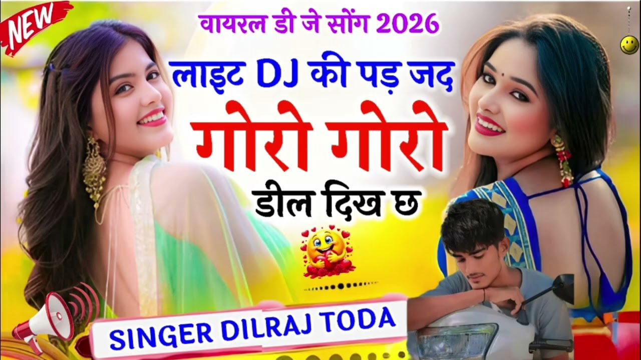  //DJवायरल सोंग// तू डिजे मालह काई स्याब सु नाची जे छोरा फैन छा थारा 💕SINGAR DILRAJ TODA 💕#trendingv