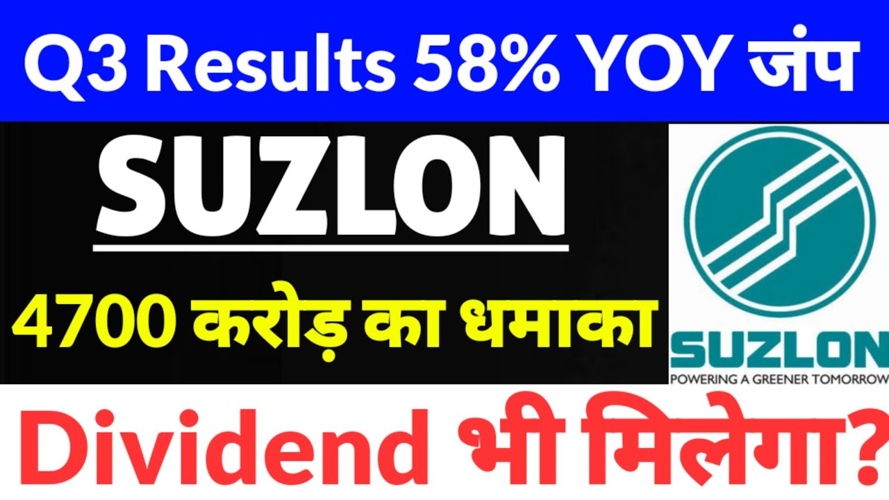 suzlon energy latest news,suzlon energy latest news today,Suzlon share,Q3 Results update out