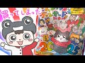 【Enjoying waste】Buy a lucky bag from Village Vanguard